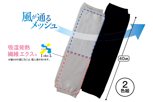 [冷房対策]足首あったかすかし柄レッグウォーマー