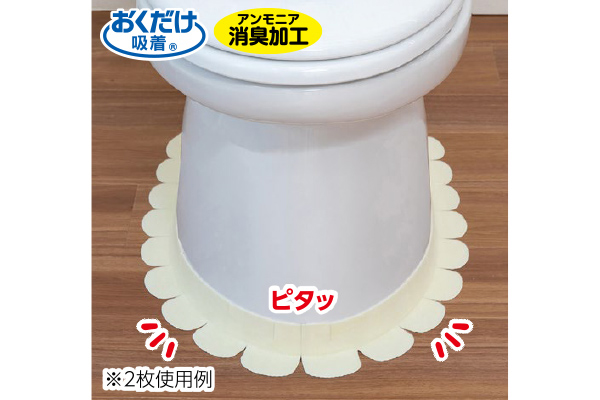便器すきまテープ
