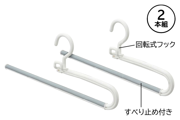 [モノクローゼット]スラックスハンガー