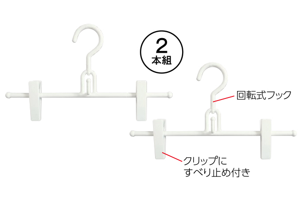 [モノクローゼット]スカートハンガー