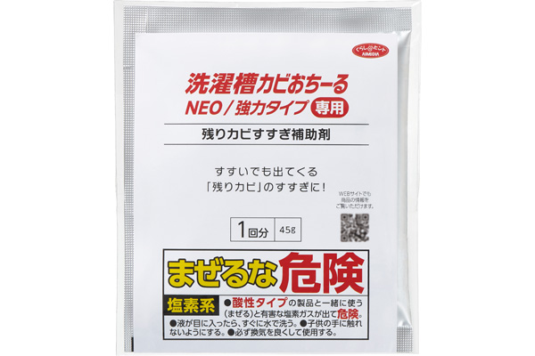 洗濯槽カビおちーる専用　残りカビすすぎ補助剤