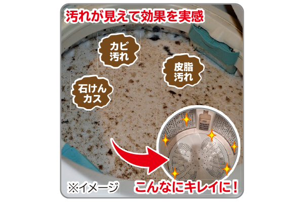 洗濯槽カビおちーるＮＥＯ