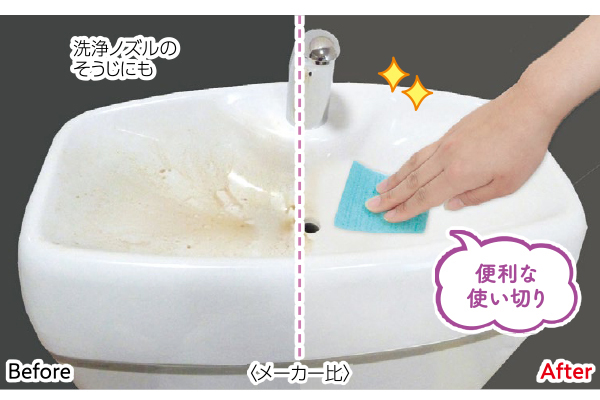ピカピカトイレ直洗い