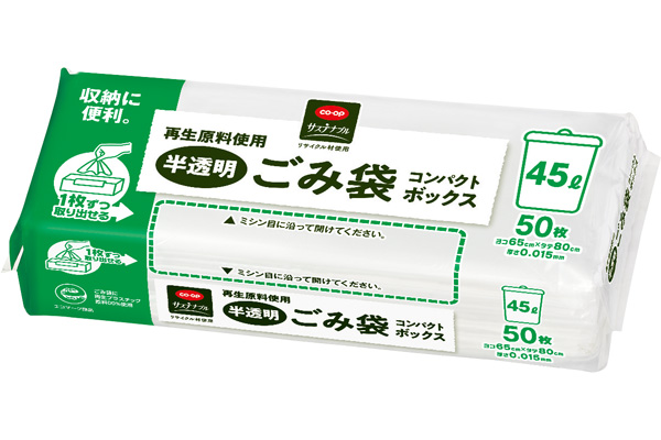 [coop]半透明ごみ袋コンパクトボックス４５L