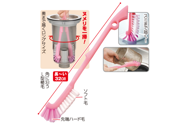 排水口ブラシ