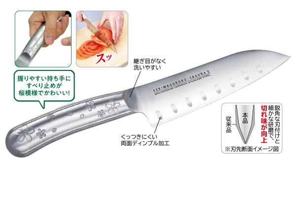 関孫六　桜　オールステンレス三徳包丁II