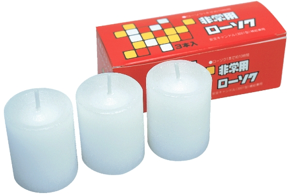 【ネット限定】非常用ローソク　（3本入）　　
