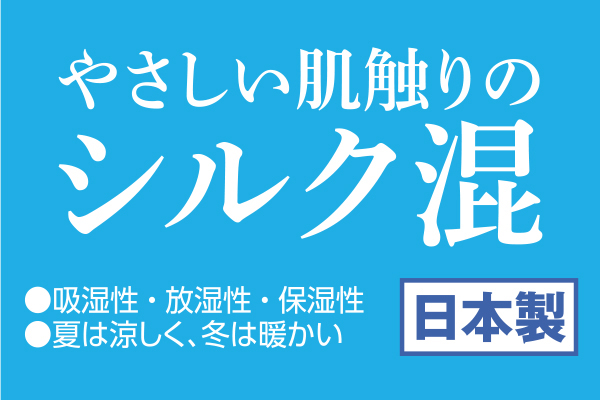 シルクの思いやり　5本指ボーダーソックス