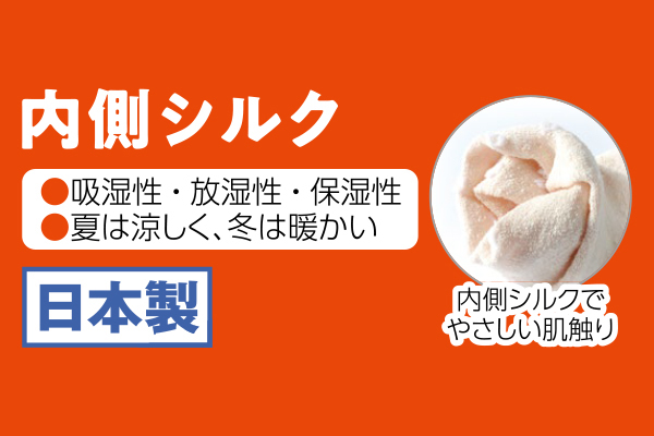 内側シルク２層ゴムなし花柄タビソックス