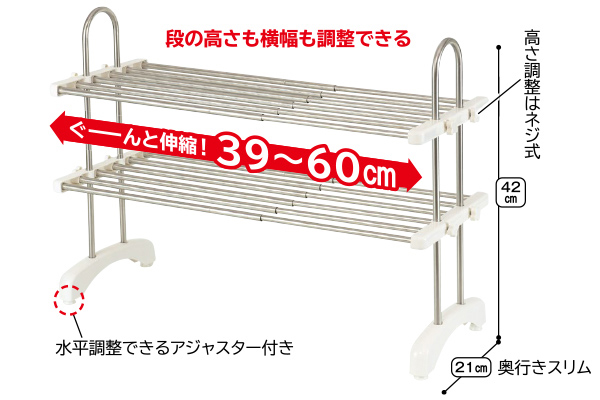 スライド伸縮式ステンレス整理棚