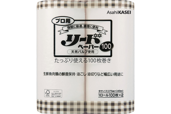 業務用プロ用リードペーパー中サイズ