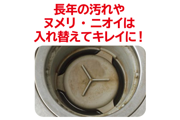 洗いやすいステンレス排水トラップ　防臭ワン