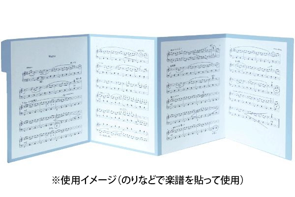 楽譜台紙Ａ４