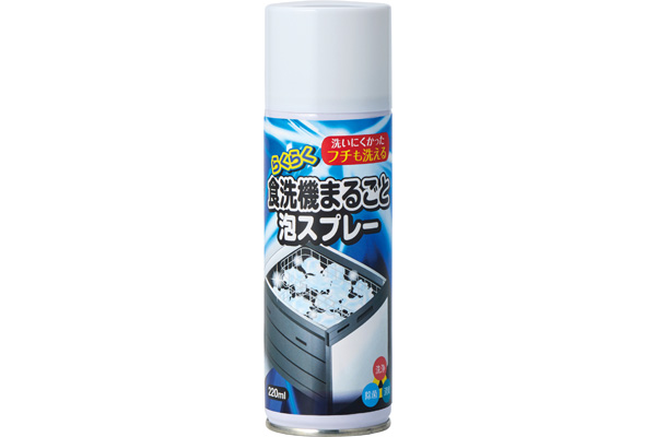 らくらく食洗機まるごと泡スプレー