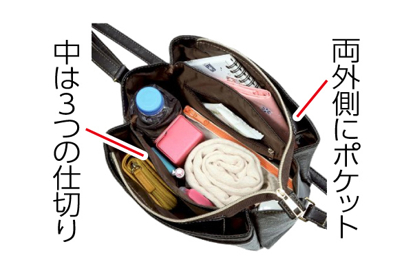 すっきり整頓お出かけショルダーバッグ