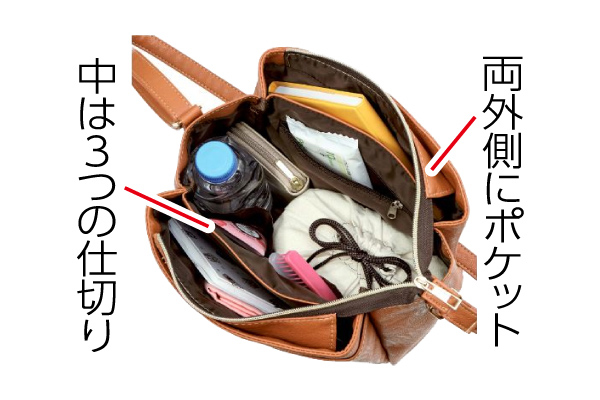 すっきり整頓お出かけショルダーバッグ