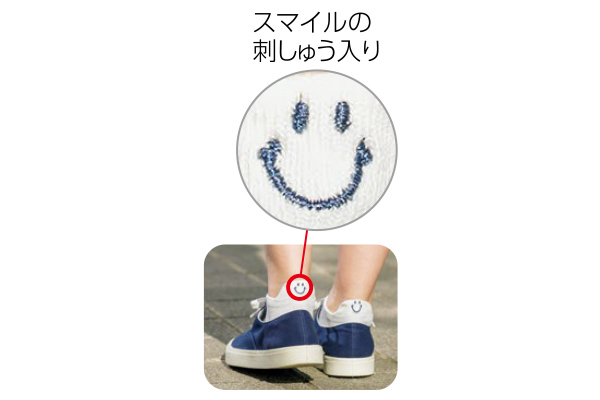 【ネット限定】スマイル刺繍フラップスニーカー丈ソックス　（４色組　22〜25cm）