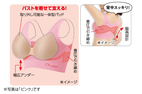 Fluffy軽やかブラ