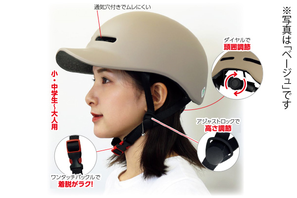 SGシティサイクルヘルメット