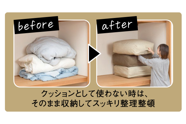 【ネット限定】［くらしあす］ふとんが大きなクッションになる収納袋　　ブラウン