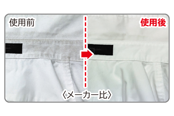 エネロクリーン