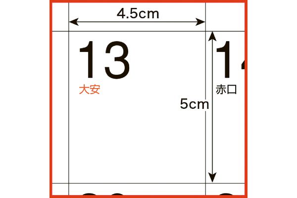 記入カレンダー１４ヵ月