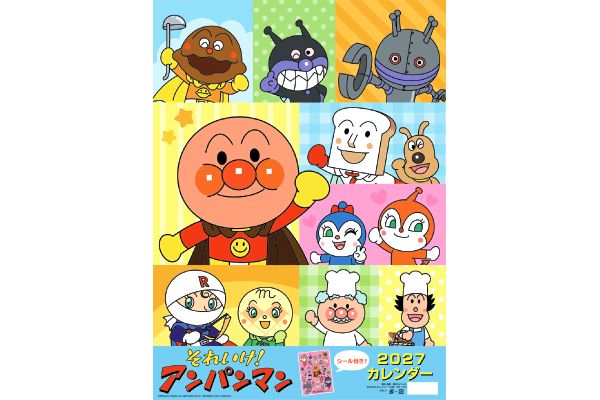 それいけ！アンパンマンカレンダー