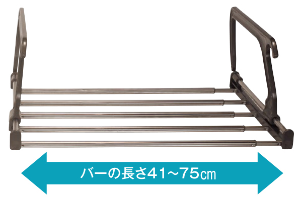 伸縮ランドリーラック