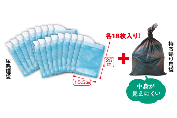 サッと使える緊急携帯トイレ