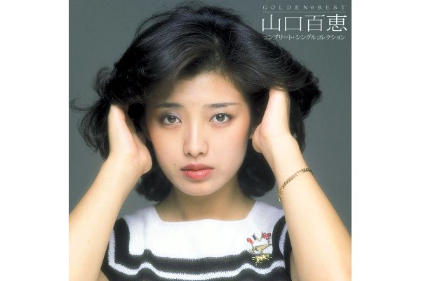 山口百恵／GOLDEN☆BESTコンプリートＳコレクション