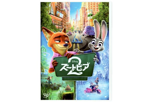 ズートピア２