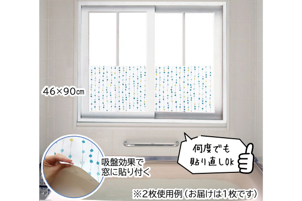浴室用目隠しシート