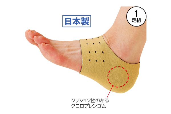 歩行らくらくかかとサポーター