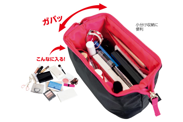 出し入れ楽々コスメポーチ