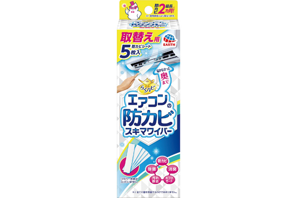 [らくハピ]エアコンの防カビスキマワイパー取替え用