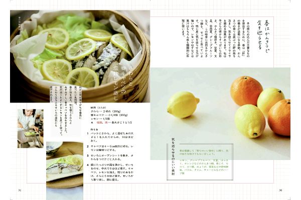 かんたん発酵薬膳