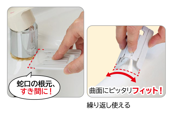 激落ちくん洗面台用スクレーパー