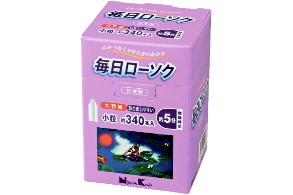 毎日ローソク