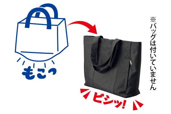 ハサミで簡単に切れるかばんの底板