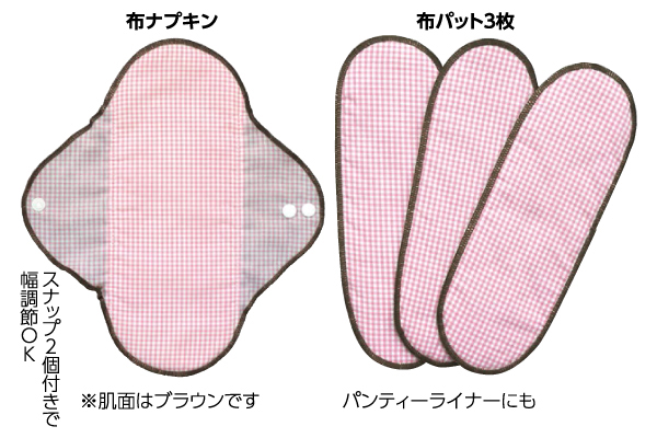 布ナプキン＆布パット