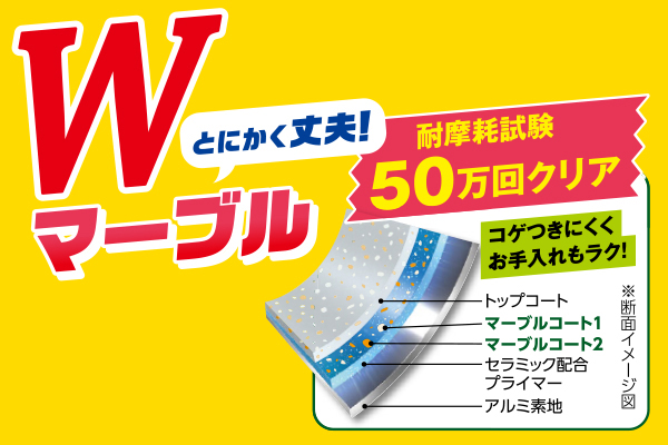 ダブルマーブルαフライパン