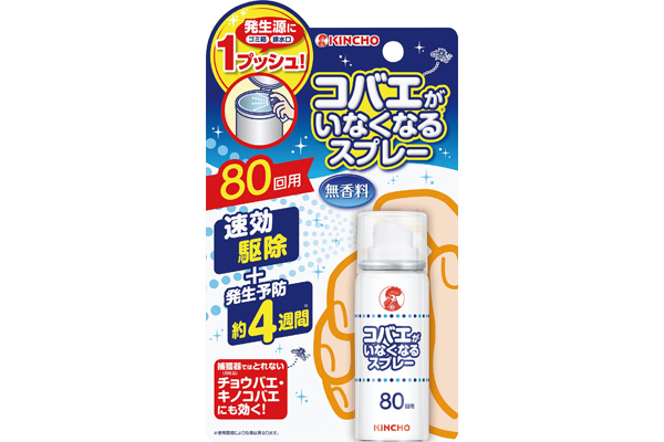 コバエがいなくなるスプレー８０回