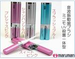【ネット限定】音波振動歯ブラシ　ミニモＵＶ　