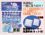 【ネット限定】洗濯槽クリーナー　洗濯槽快２包組　ネット付