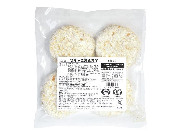 【ネット限定】プリッと海老カツ