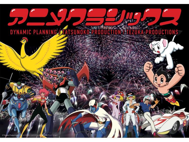 【ネット限定】 アニメクラシックス アニソン花火  –富士川町公演 –