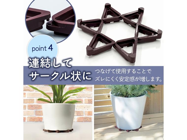 【ネット限定】連結できるポットスタンド 12個組