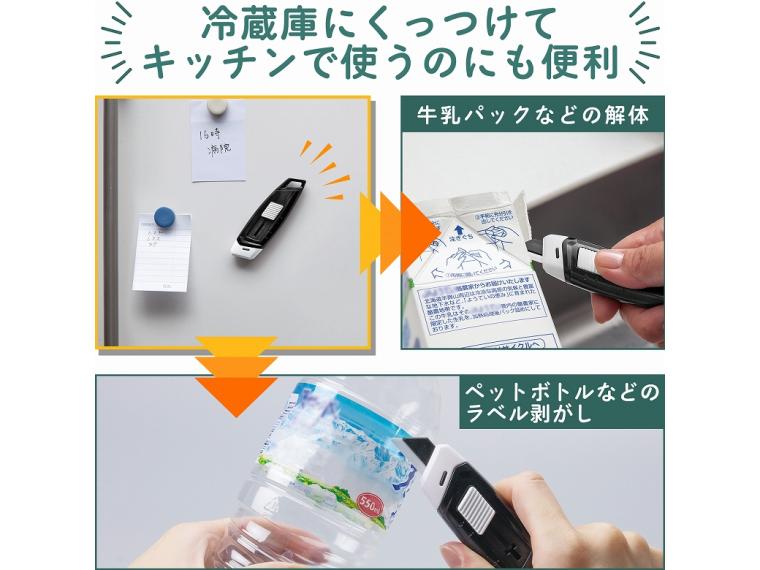 【ネット限定】磁石でくっつく!ダンボールカッター