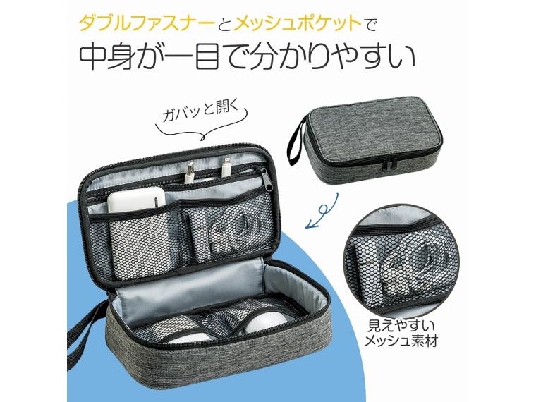 【ネット限定】仕分けができる収納ポーチ