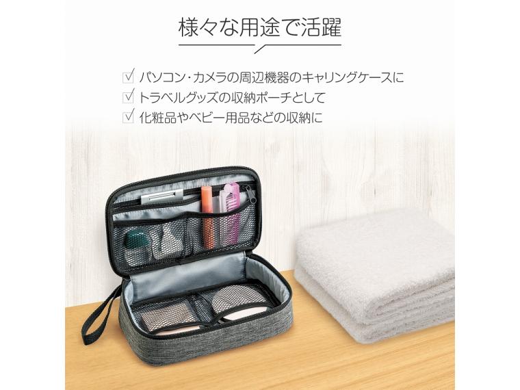 【ネット限定】仕分けができる収納ポーチ